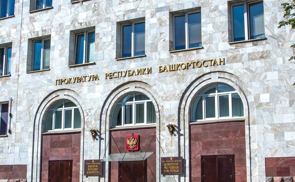  В Башкирии возбудили дело из-за порчи земель с ущербом на ₽3,6 млрд В Туймазинском районе Башкирии возбудили уголовное дело о порче земель компанией «Башкирские недра» «Башнедра» с ущербом на 3,6 млрд руб. Компания проводила добычу песчано-гравийной смеси на участке сельхозназначения в 1,5 км от деревни Исмаилово. Площадь нарушенного участка превысила 35 тыс. «квадратов». Проверка показала, что плодородие почв здесь снизилось почти на 90%. «Материалы проверки прокуратура направила в следственный орган для решения вопроса об уголовном преследовании. По результатам их рассмотрения возбуждено уголовное дело по признакам преступления, предусмотренного ст. 246 УК РФ нарушение правил охраны окружающей среды при производстве работ », — говорится в сообщении. Кроме того, замдиректора компании оштрафовали за самовольное занятие земли, использование участка не по целевому назначению и нарушение условий лицензии на пользование недрами. Общая сумма штрафа составила 60 тыс. руб. РБК-УФА