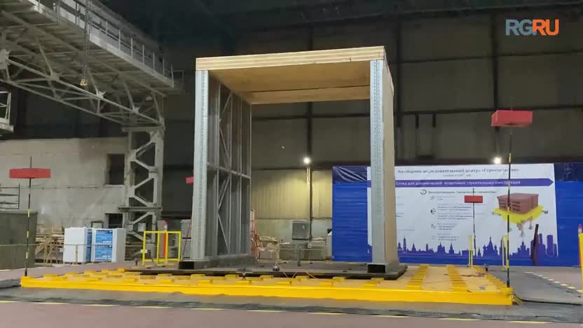 Ученые в Москве воспроизвели камчатское землетрясение для тестирования зданий