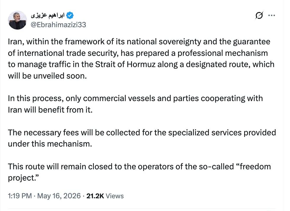 Иран подготовил профессиональный механизм управления движением в Ормузском проливе который будет вскоре представлен Ибрахим Азизи В этом процессе будут участвовать только коммерческие суда и стороны сотрудничающие с Ираном За специализированные услуги предоставляемые в рамках этого механизма будут взиматься необходимые сборы Этот маршрут останется закрытым для операторов так называемого проекта свободы подчеркнул глава Комиссии по национальной безопасности Ирана Подпишись RogandarNEWs Мы в MAX