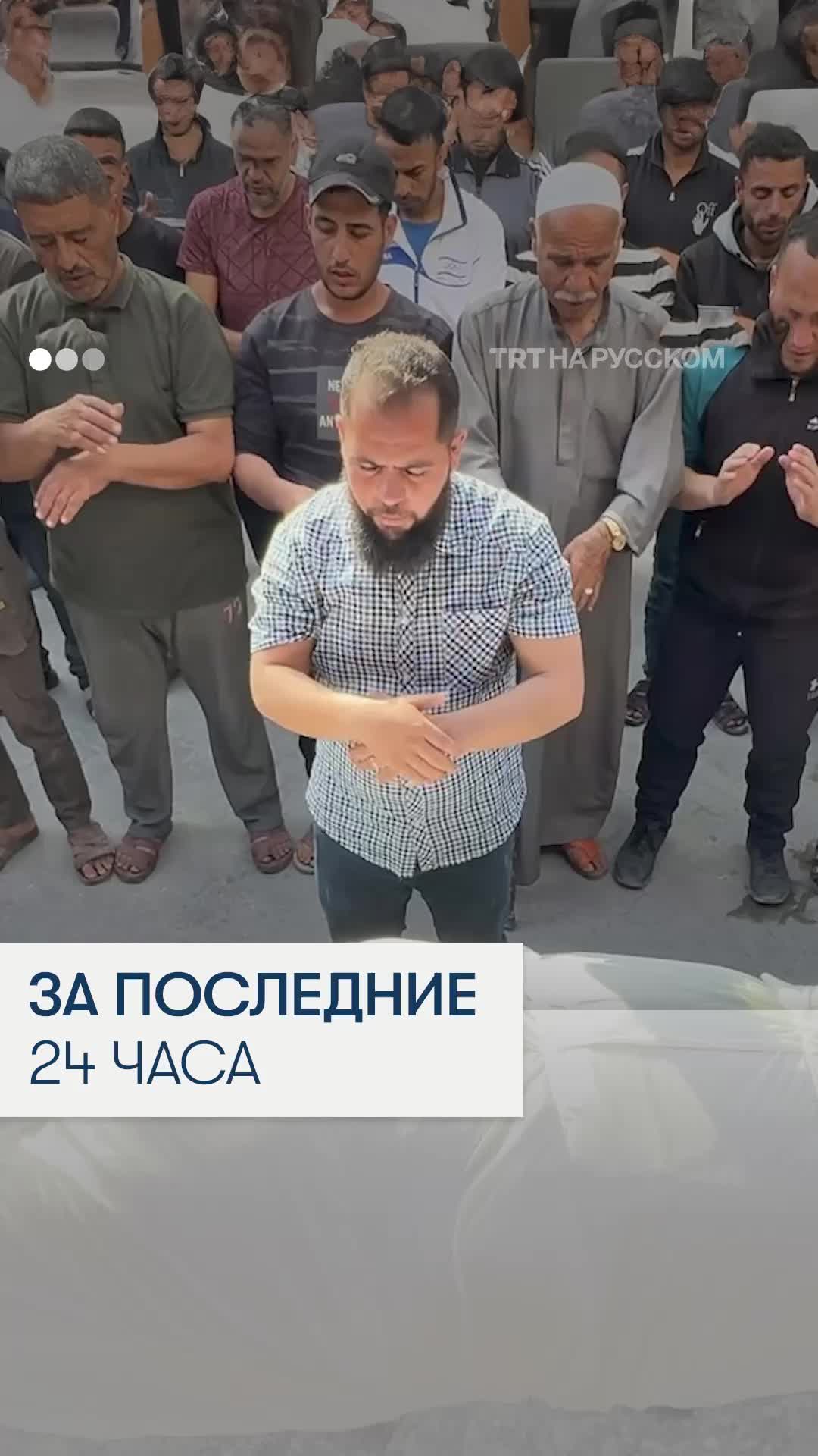 Число жертв атак Израиля на Газу достигло 52 829 человек