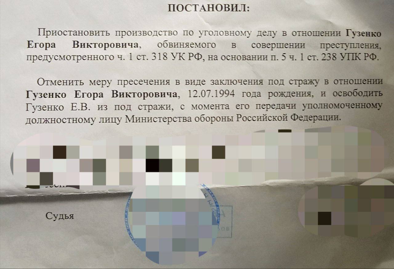 Суд приостановил производство по уголовному делу против Z-блогера «Тринадцатого» — он вернётся на СВО.  Решение по делу Егора Гузенко сегодня вынес Новопавловский суд Краснодарского края, обвиняемого в применении насилия против представителя власти блогера решили освободить из-под стражи и передать представителю Минобороны. Служить Гузенко будет в штурмовом подразделении на линии фронта.  В начале октября Гузенко задержали в центре Новопавловска — он находился в розыске по делу о хулиганстве  по этому делу он находился под домашним арестом, однако сбежал из-под него в зону СВО .