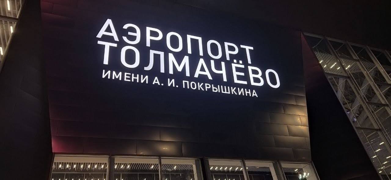Все рейсы Москва — Новосибирск отменены из-за атаки дронов   В ночь на 20 июля после сбития 16 беспилотников над Москвой введены жёсткие ограничения на авиасообщение.    Полностью отменены все вылеты в Новосибирск из столичных аэропортов, включая рейсы авиакомпаний «Победа»  DP 6525, DP 6526, DP 420  и «Аэрофлот»  SU 1306, SU 1307, SU 1462 . Также не вылетят обратные рейсы из Новосибирска в Москву: «Победа» DP 6526, DP 420 и «Аэрофлот» SU 1307, SU 1463.   Многие другие направления также затронуты — десятки рейсов отменены или задерживаются на несколько часов.