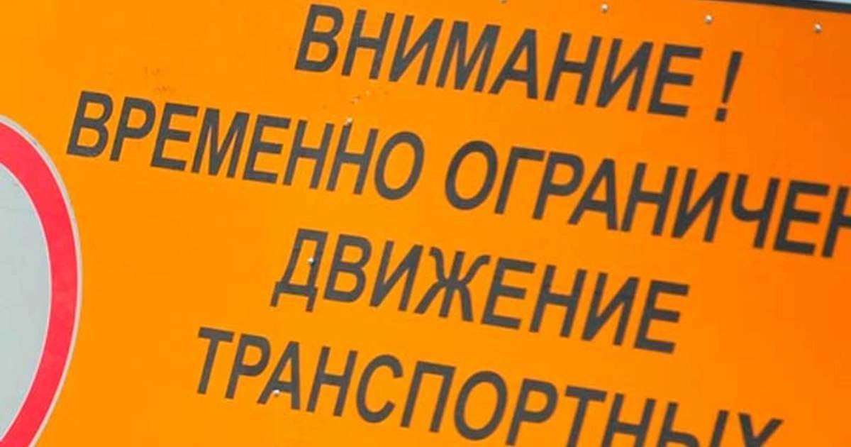 ‼  О введении временного ограничения движения транспортных средств по автомобильным дорогам федерального значения и частным автомобильным дорогам  В целях обеспечения безопасности дорожного движения, в соответствии с распоряжением ФКУ «Поволжуправтодор» от 7 января 2025 года № 2-Р в связи с наступлением неблагоприятных погодных условий  сильный снег, метель, ограниченная видимость  07 января 2025 года с 22 ч. 00 мин.  время московское  вводится временное ограничение движения для маршрутных транспортных средств на участках автомобильной дороги общего пользования федерального значения Самарской области:-