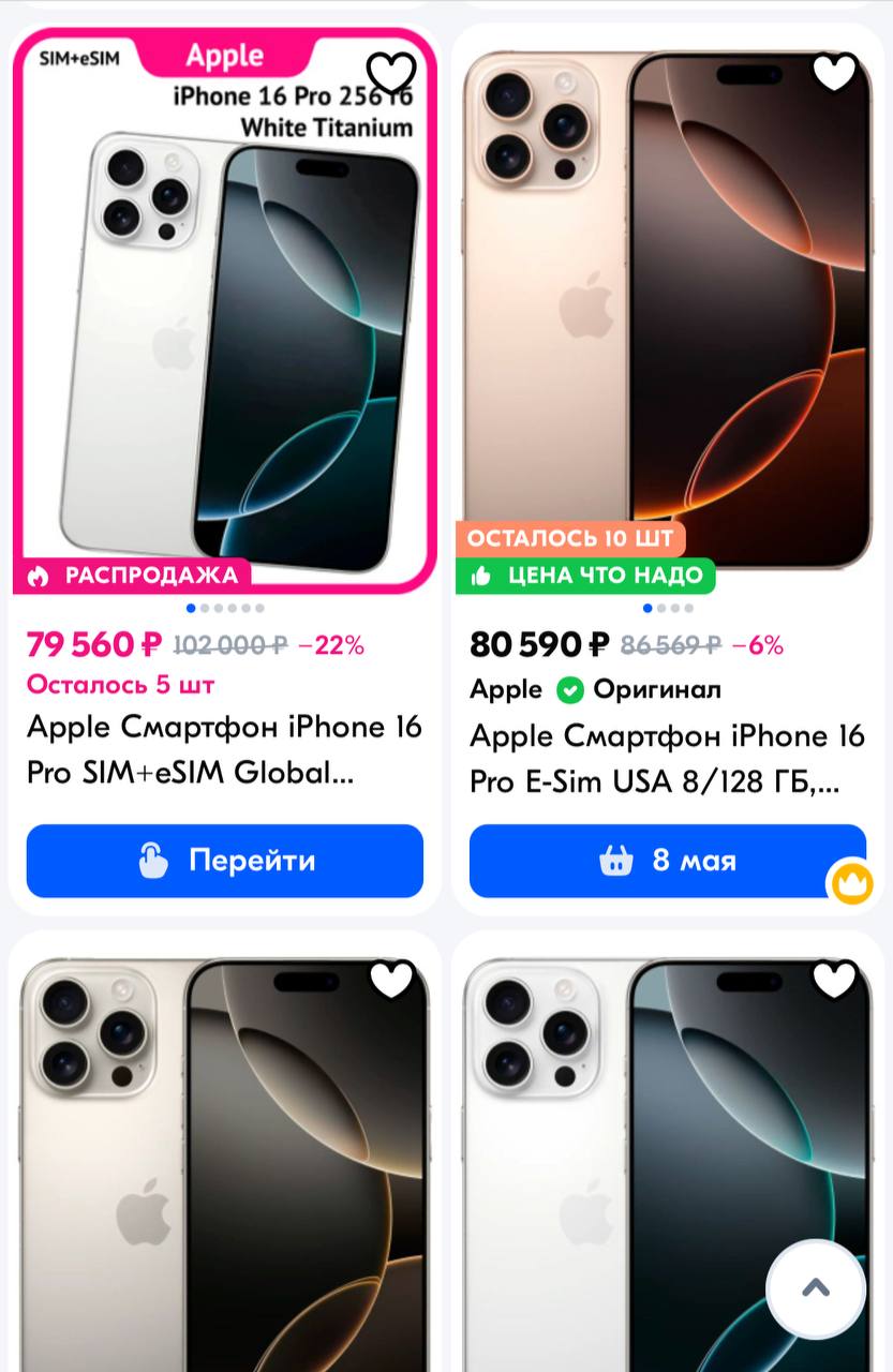 iPhone 16 Pro подешевел до рекордных 80 000 рублей. Пару месяцев назад цена флагмана была 95 тысяч. Самое время для покупки. Техно