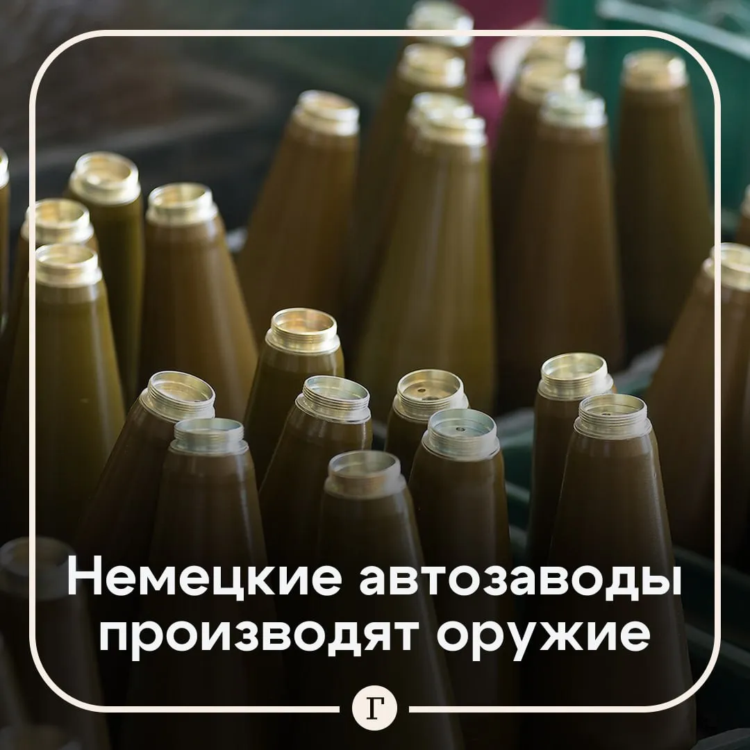 WSJ Германия превращается в оружейный завод Автомобильная промышленность в стране переживает кризис поэтому убыточный немецкий автопром экстренно перешел на производство оружия сообщает The Wall Street Journal ФРГ погрузилась в самую длительную стагнацию со времен Второй мировой войны столкнувшись с конкуренцией Китая и падением спроса и поэтому решила стать хребтом оборонной промышленности континента По данным WSJ автопром получил доступ к заказам ОПК на 1 2 трлн и оперативно произвел стратегическую перестройку отрасли Теперь один из ведущих немецких автопоставщиков Schaeffler выпускает двигатели для дронов бортовые системы для бронемашин и компоненты для военной авиации Компания Deutz вместо двигателей для горнодобывающей промышленности производит силовые установки для систем ПВО Patriot БПЛА и бронетехники А Volkswagen ведет переговоры с израильскими компаниями о производстве компонентов для Железного купола к 2027 году Читайте Газету Ru в MAX