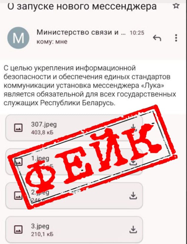 БУДЬТЕ БДИТЕЛЬНЫ В телеграм канале Народный Антифейк рассказали о том что злоумышленники активировали новую волну мошенничества и рассылают фейковые сообщения от Минсвязи на электронную почту и в личные сообщения В этих письмах утверждается что все госслужащие обязаны установить новый мессенджер с вымышленным названием  Это не что иное как мошенничество Игнорируйте это сообщение и не попадайтесь на уловки злоумышленников Сообщить о фейке МИНСКЭНЕРГО Cайт   Telegram   Inst