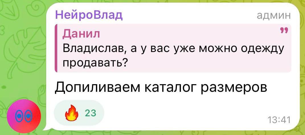 Владислав Бакальчук сообщил что на маркетплейсе М Видео появится раздел Fashion Допиливаем каталог размеров Татьяна Ким напряглась