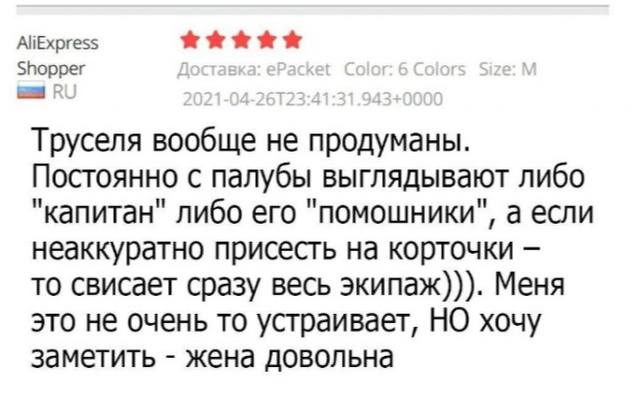 Суд в Петербурге запретил слишком честные фото в отзывах на AliExpress В Петербурге суд по иску прокуратуры запретил 13 фотографий из отзывов покупателей на AliExpress Речь идёт о снимках к обзорам полупрозрачного нижнего белья которые эксперты признали демонстрацией сексуального поведения По их заключению это подпадает под категорию информации запрещённой для несовершеннолетних Что стало поводом для проверки не уточняется но год назад движение Сорок сороков уже жаловалось на маркетплейсы из за откровенных отзывов на бельё Реклама