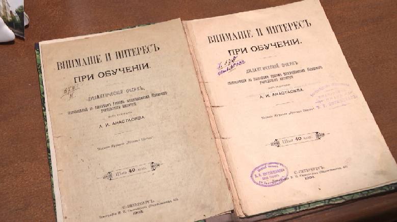 Спустя век в библиотеку Белинского вернули редкую книгу   Житель Екатеринбурга нашёл в печатном издании лист с пометкой о выдаче на руки в 1919 году. Книга была на руках у читателей 106 лет.   На издании также сохранилась оригинальная библиотечная печать.   «Мы думаем, что 1919 год — это было очень смутное время. И как раз в июле без конца менялась власть. 14 июля в Екатеринбург пришла Красная Армия и, возможно, что невозврат книги связан именно с революционными событиями», — рассказала заведующая сектором отдела комплектования и учёта фондов библиотеки имени В. Г. Белинского Светлана Светличная.  Специалисты рассказали, что книга уже не числится в библиотеке, поэтому сейчас её занесут в фонды с новым инвентарным номером. Теперь издание 1903 года под названием «Внимание и интерес при обучении» под редакцией Анастасьева будет единственным в библиотеке, и все желающие смогу его прочитать. Сотрудники библиотеки также отметили, что книга хорошо сохранилась.