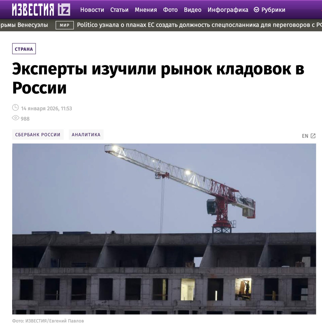 Цены на кладовки в России за год выросли всего на 5 что с учётом инфляции 6 говорит о стабильности рынка По данным экспертов Домклик спрос на такие помещения в ипотеку упал на 28 3 хотя предложение выросло сразу на 40 5 Самые дорогие кладовые в Москве в среднем 1 5 млн рублей Наиболее доступные варианты можно найти в Волгоградской и Калининградской областях в среднем 290 тысяч рублей banki oil