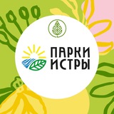 Парки Истры