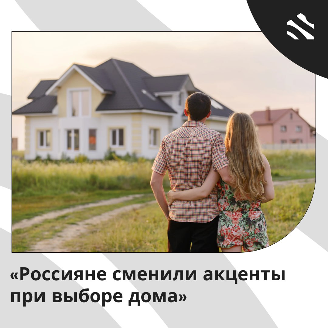 Россияне сменили акценты при выборе дома В 2025 году россияне стали акцентировать внимание на практичности и удобстве при покупке частного дома Если раньше основное внимание уделялось размеру участка и дома то сейчас приоритеты сместились в сторону комфорта и простоты ухода за жильем Особенно это актуально для семей с детьми которые предпочитают дома площадью 300 400 кв м с зонами для отдыха и бассейнами Безопасность остается ключевым аспектом а высокий уровень сервиса в загородных домах стал нормой многие нанимают профессиональных специалистов для уборки и ухода за территорией Мнение инвестора Monavie Residences Rivers Стали нормой закрытый доступ видеонаблюдение и контроль территории службами быстрого реагирования Без этих условий мало кто решается на покупку загородного дома Артур Терисаян ижс ИЖС в России