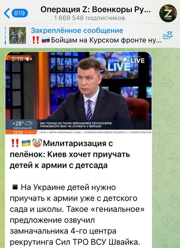 Военкоры обвиняют Украину в «милитаризации с пеленок» — Россия занимается этим уже давно. То, о чем украинский чиновник Швайка говорит как о планах, в России уже реализуется не первый год, пишет «Бери Шинель». В России в детсадах открывают целые музеи, посвященные героям СВО, приглашают военных проводить мероприятия, а детей заставляют маршировать в форме. А сейчас, по поручению президента, дети будут учиться собирать беспилотники. Наш VPN