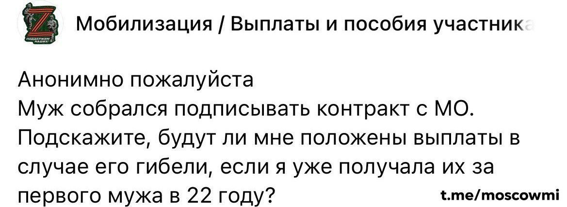 Россиянки стали зарабатывать на гибели мужей на СВО.