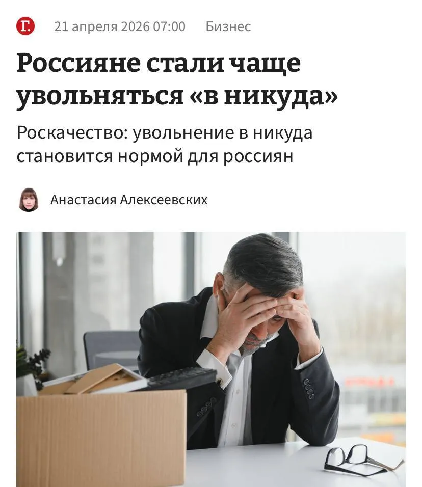 Миллениалы массово увольняются в никуда такое поведение на рынке труда становится нормой для подавляющего большинства говорят эксперты При этом по большей части так поступают работники из сфер айти маркетинга и креативных индустрий В Роскачестве говорят что у сотрудников поменялась сама мотивация ухода с работы Теперь это происходит не из за выгорания а чтобы взять паузу переосмыслить карьеру и добрать недостающих ресурсов
