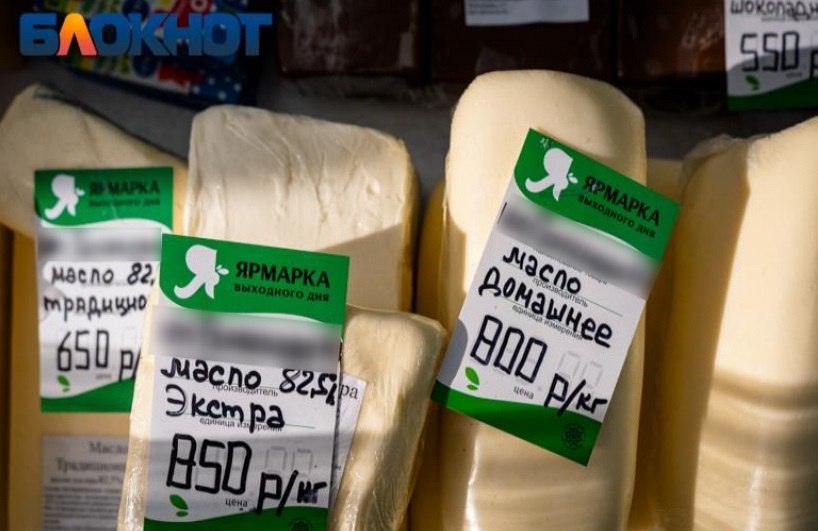 В мэрии Краснодара назвали подешевевшие социально значимые продукты  Городское управление цен и тарифов опубликовало данные об изменении стоимости продуктов питания и детских товаров в период с 22 по 29 июля. На этот раз подешевевших продуктов в списке оказалось больше, чем подорожавших.  Больше всего за неделю уменьшилась цена на весовое сливочное масло – на 3,5%. Средняя стоимость за килограмм составила 844,2 рубля, максимальная – 1 549,5 рубля, а минимальная – 472,5 рубля.   Продолжение читайте на сайте.   ‍ Объявления работа   Купи/продай авто  Найти врача
