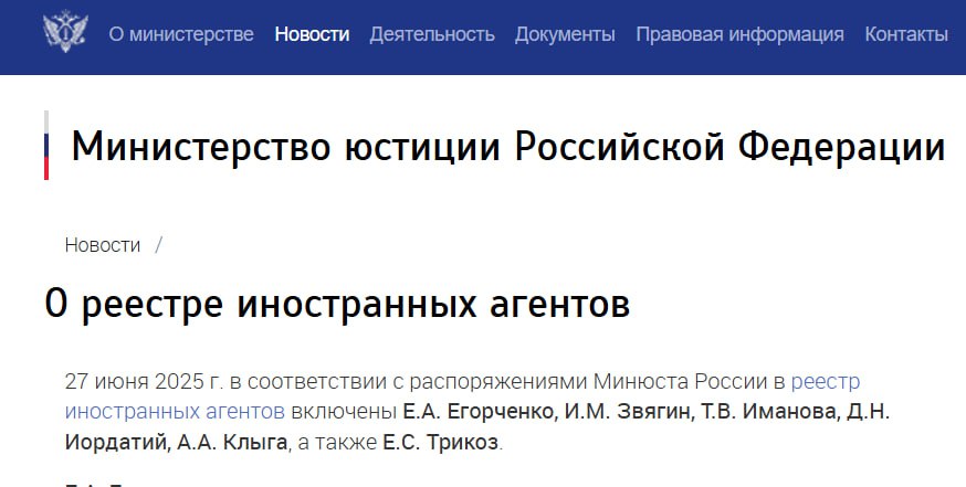 Минюст расширил список иностранных агентов. В реестр внесены психолог Иван Звягин, активистка Тамилла Иманова, рэп-исполнитель Дмитрий Иордатий, юрист Артём Клыга, а также блогеры Евгений Егорченко и Евгений Трикоз. Подпишись на «Говорит Москва»