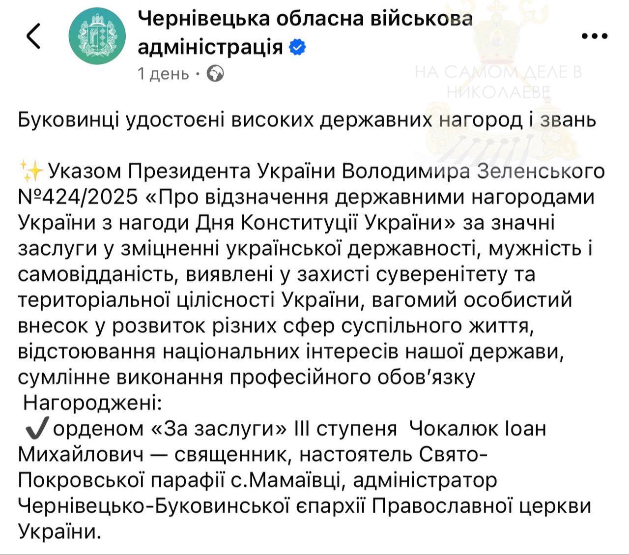 Гнида наградил орденом "За заслуги" клирика ПЦУ, который руководил захватом Свято-Духовского собора в Черновцах. Псевдосвященник, с чьей подачи избивались прихожане и варварски уничтожались святыни, удостоен государственной награды "за значительные заслуги в укреплении украинской государственности, мужество и самоотверженность, проявленные в защите суверенитета и территориальной целостности Украины". Торжество мракобесия.. ПОДПИСАТЬСЯ Чат Бот Дзен