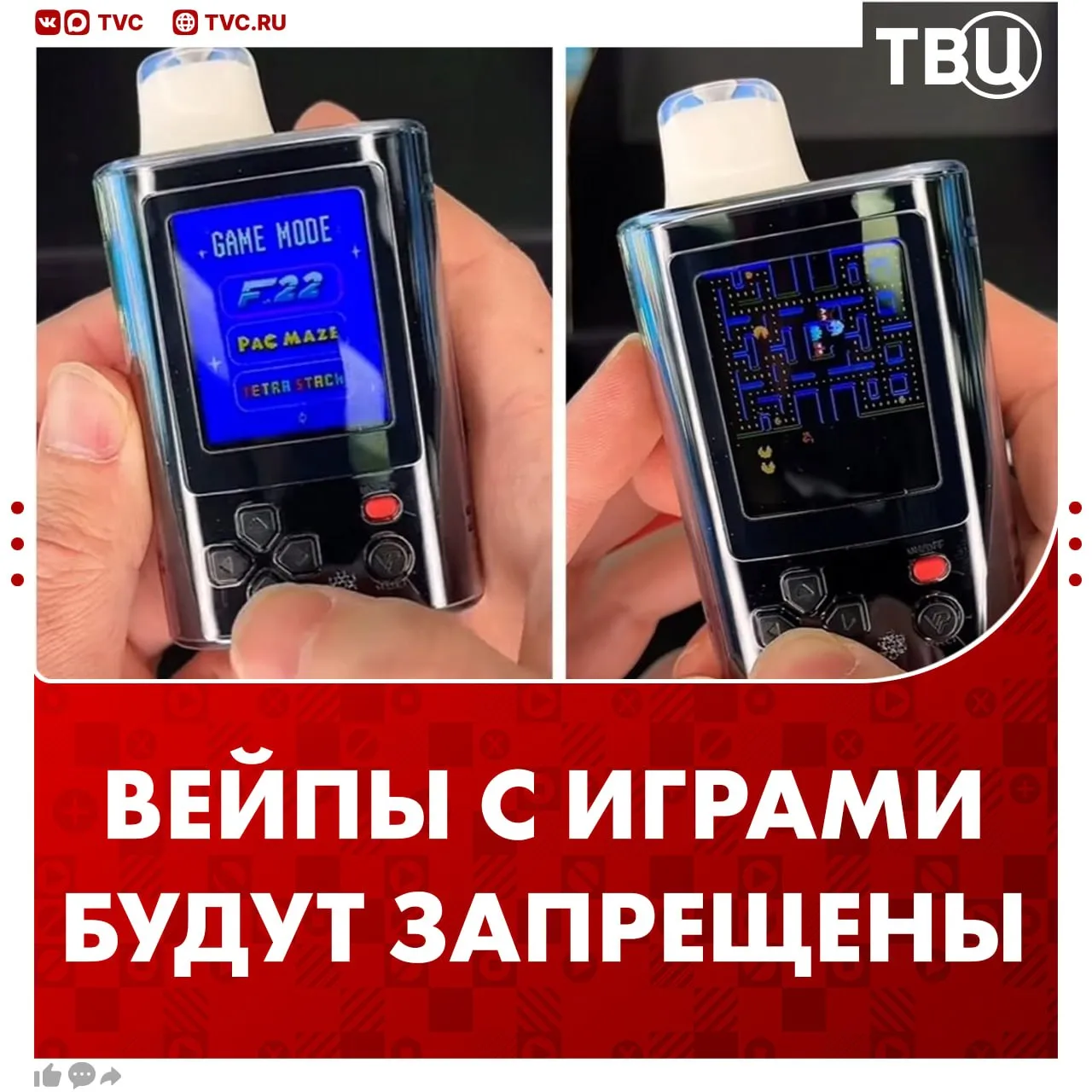 Вейпы с цифровой игрой или плеером будут запрещены Обновленный ГОСТ на электронные сигареты направлен на регистрацию в Росстандарт сообщили в Госдуме Что будет в новом документе Срок годности вейпов составит два года На упаковках появятся предупреждающие надписи о вреде здоровью Ограничение объема упаковки в устройствах со сменными капсулами объем не должен превышать 2 мл в одноразовых системах 10 миллилитров а в емкостях для дозаправки 30 миллилитров Не грузятся фото и видео Читайте ТВЦ в МАКС