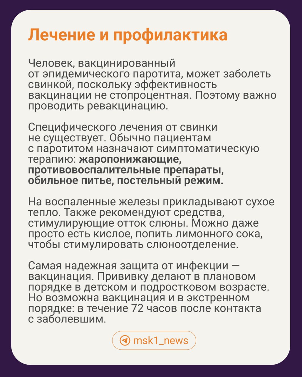 На прошлой неделе в России зафиксировали вспышку свинки  эпидемического паротита . По предварительным данным, всего заболели 12 детей от года до 17 лет и четверо взрослых. Все они не были привиты от инфекции по религиозным соображениям.  Болезнь передается воздушно-капельным путем, инкубационный период составляет 21 день. Поэтому точное число заболевших пока не установили, а инфекция может распространиться дальше.    узнал у врачей, чем опасен эпидемический паротит, как выявить болезнь и дойдет ли свинка до других регионов.