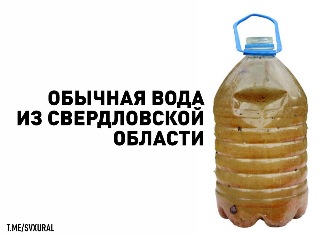 Проблемы с питьевой водой обострились в муниципалитетах Свердловской области. Прошла неделя с момента увольнения главы Североуральска из-за коллапса с системой водоснабжения города. После публичной критики от врио губернатора Дениса Паслера мэр Светлана Миронова написала заявление об отставке. В муниципалитете вышла из строя насосная станция, которая не ремонтировалась десятилетиями. Теперь и в других крупных городах Среднего Урала жители активно жалуются на грязную воду, которая течёт из крана. В Первоуральске активисты записали рэп и сделали популярный среди горожан клип. В муниципалитете построили новую водоочистительную станцию с нарушениями. Тему неоднократно поднимал глава СК России Бастрыкин. Массовые недовольства доносятся и из Нижнего Тагила. Жители разных районов публикуют фотографии и видео с грязной водой, которая течёт в квартирах. Жидкость имеет характерный рыжий оттенок, неприятно пахнет и содержит странные примеси, напоминающие мазут. Recпублика