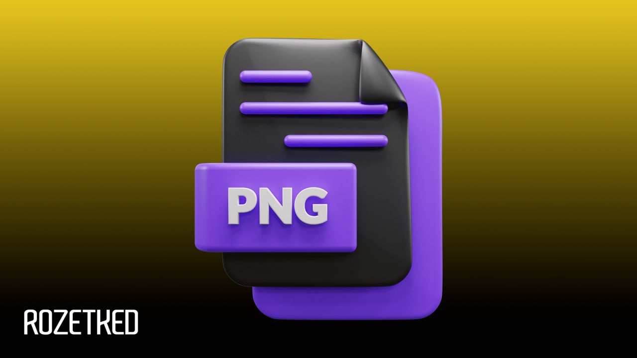 PNG обновился впервые за 20 лет! Формат PNG получил поддержку HDR, анимации APNG и метаданных Exif. Новая спецификация от W3C сохраняет обратную совместимость, добавляя яркие цвета и анимацию без значительного увеличения размера файлов. rozetked.me/news/40081
