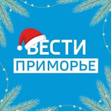 Аватар Телеграм канала: Вести Приморье