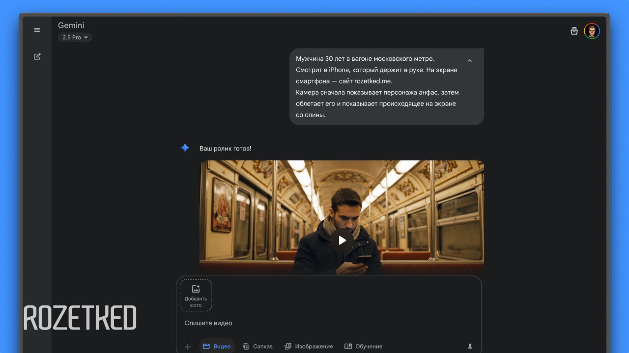 Попробовать Veo 3 бесплатно без СМС Именно такую акцию представила Google сообщив что все пользователи Gemini без платных подписок могут в течение выходных поиграться с прорывной нейронкой и создать несколько видео Предложение доступно в приложении Gemini и его веб версии Всего можно сгенерировать не более трёх роликов Мы подготовили инструкцию как получить доступ к Gemini в России Акция истекает 25 августа в 8 утра по МСК rozetked me news 41093