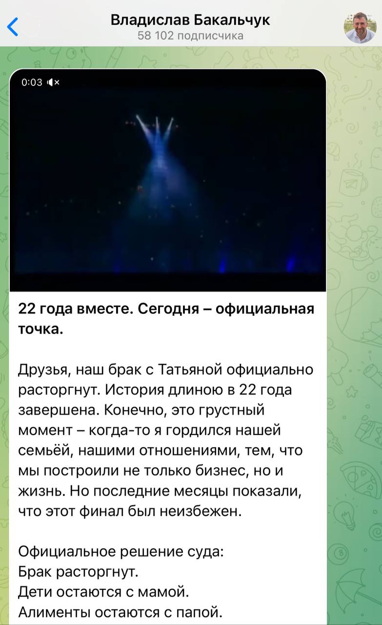 Владислав Бакальчук рассказал о том, что с Татьяной Ким они разведены, прикрепив к посту песню Арии «Я свободен».   Дети остаются с матерью. Однако самое интересное ждёт экс-супругов и СМИ 18 февраля — раздел имущества.