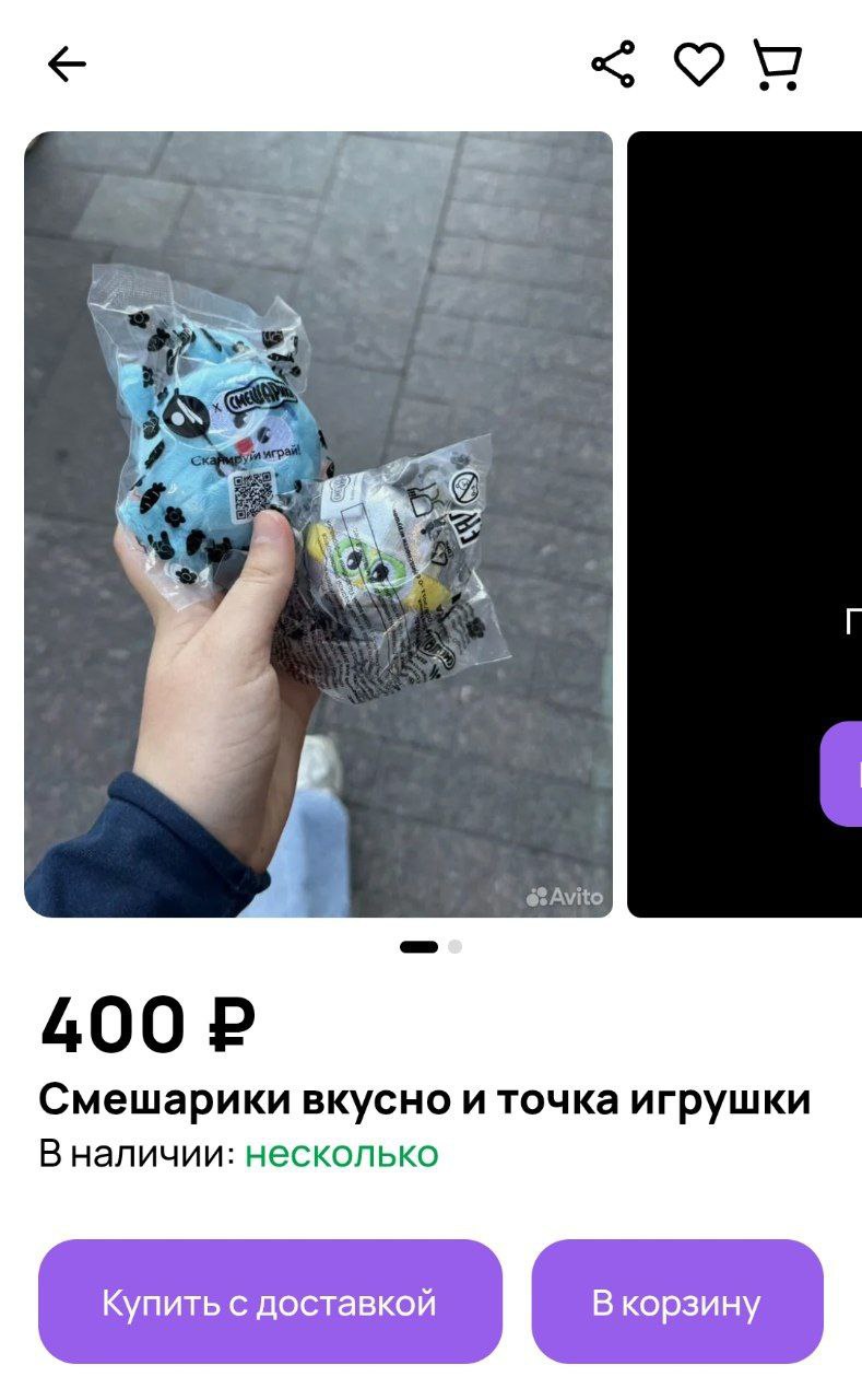 Темщики уже завалили Авито объявлениями о продаже Смешариков. Одна игрушка стоит 300-400 рублей, но они предлагают брать сразу коллекцию со всеми героями. Больше всего предложений в Москве, но постепенно они появляются и в регионах. Этим только дай повод навариться.