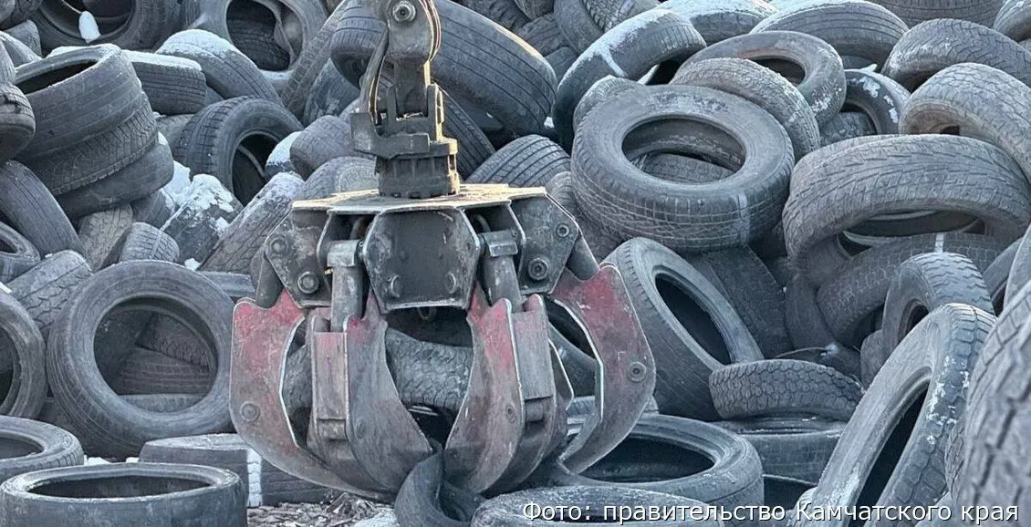 Акция по сбору автомобильных покрышек начнётся в Камчатском крае с 11 мая Жители Камчатки могут сдать отработанные автопокрышки и тем самым внести свой вклад с сохранение окружающей среды Ежегодная акция стартует в регионе с 11 мая Нажмите для подробностей   kam24 ru news main 20260508 128040 html utm source telegram utm medium messenger