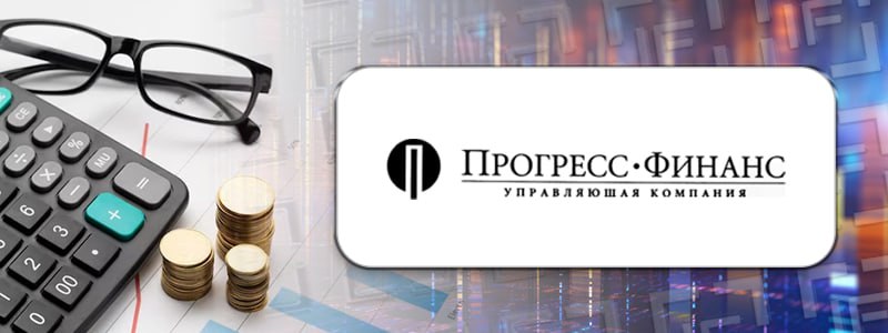 ЗПИФ недвижимости Финансы и недвижимость под управлением УК Прогресс Финанс переходит с ежеквартальных на ежемесячные выплаты Соответствующие изменения в ПДУ управляющая компания опубликовала в разделе раскрытия информации Они вступят в силу 24 ноября В прежней редакции ПДУ оговаривалось что доход выплачивался каждый отчетный квартал Срок выплаты не позднее 90 дней с конца квартала  Размер дохода при этом был переменным и рассчитывался по сложной формуле Он зависел от реального инвестиционного дохода фонда аренда продажа активов за вычетом вознаграждений и расходов В новой редакции говорится что доход выплачивается каждый отчетный месяц Срок выплаты при этом увеличен до не позднее 720 календарных дней почти 2 года с конца отчетного месяца  Доход теперь фиксированный За переходный период с даты вступления изменений до конца месяца их вступления в силу 10 млн рублей В дальнейшем за каждый календарный месяц 6 500 000 рублей Как понятно из названия средства ЗПИФ н Финансы и недвижимость инвестируются в объекты недвижимого имущества и инструменты денежного рынка предусмотренные инвестиционной декларацией Сам фонд сформирован в 2009 году На 30 сентября его СЧА составила немногим больше 289 млн рублей а расчетная стоимость пая 2 89 млн рублей Согласно ключевому информационному документу на конец сентября крупнейшим активом в портфеле фонда были нежилые помещения в двух строениях в Москве Анненский 7