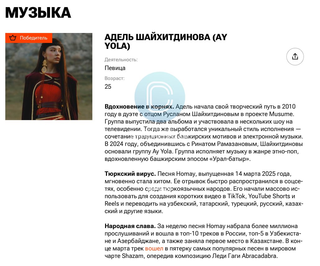 Солистка группы AY YOLA — победитель в топе Forbes «30 до 30». Адель Шайхитдинова стала лауреатом престижного рейтинга в категории «Музыка». Этот ежегодный список отмечает талантливых и перспективных россиян младше 30 лет, добившихся значимых успехов в своей сфере. Также победили: Женя Трофимов тот самый с поездами и Иван Ржевский aka XOLIDAYBOY. Подпишись на «Короче, Стерлитамак»