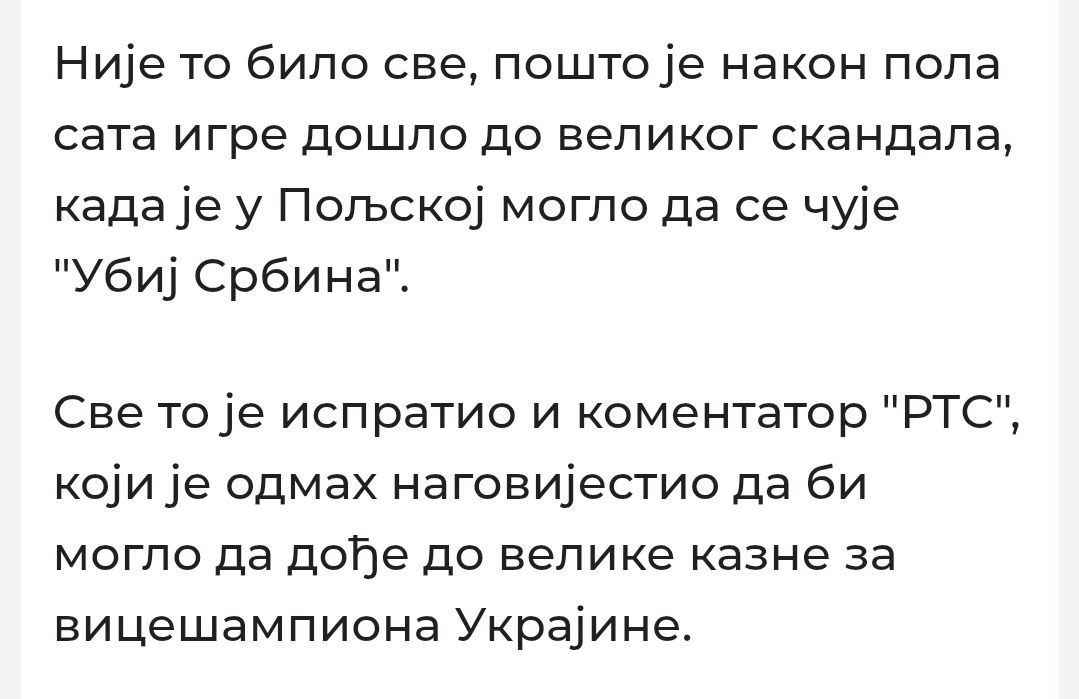 «Убей серба!» Украинские футбольные фанаты отличились на матче Сербия - Украина  Перед началом матча квалификации Лиги конференций между украинской «Александрией» и сербским «Партизаном», игроки украинского клуба демонстративно отказались от рукопожатий с сербскими футболистами, а затем, уже во время матча, украинские болельщики разразились кричалками «убей серба!».  Матч проходил на нейтральном поле в польском Катовице. При этом сербский «Партизан» в ответ на провокацию просто разгромил украинский клуб со счетом 2:0.  Ненависть фанатов-укропатриотов сербский клуб «заслужил» тем, что сыграл товарищеские матчи с ЦСКА и московским «Динамо».    Царьград.ТВ — Не боимся говорить правду   Подпишись