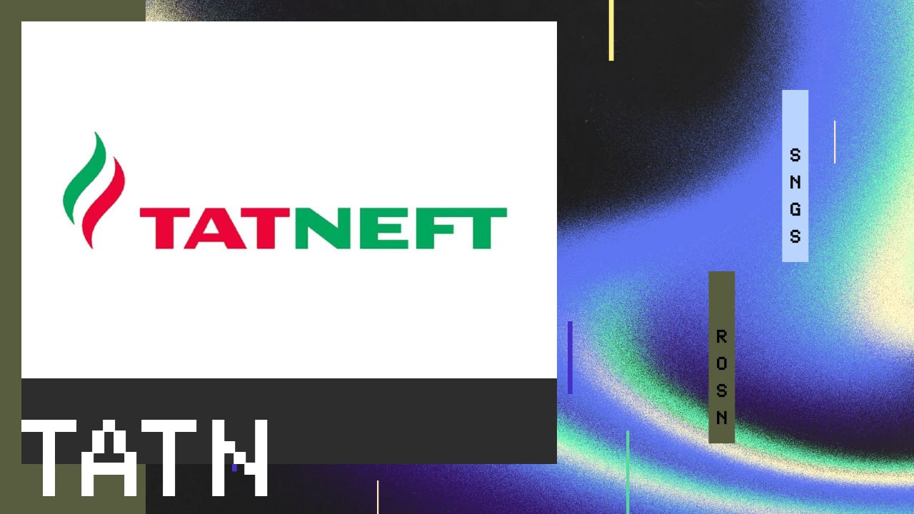 Новость: $TATN — Акционеры "татнефти" утвердили финальные дивиденды за 2024 год из расчета 43,11 руб. 6.2% / 6.5% на акцию - корреспондент