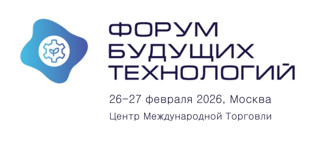 На Форуме будущих технологий в Москве выступят более сотни спикеров Форум будущих технологий ФТБ состоится 25 26 февраля в Центре международной торговли в Москве Главная тема Биоэкономика для человека Участниками площадки станут ведущие российские и зарубежные ученые лидеры отрасли технологические предприниматели и эксперты В этом году деловая программа разделена на четыре тематических блока Технологии биоэволюция Человек новая среда обитания Отрасли устойчивое развитие и Экосистема стратегия общества У России большой потенциал в науке и в разработках которые должны получить свою жизнь в индустриализации и к 2030 году в тех областях где биоэкономика присутствует мы должны удвоить объемы производства Это и природоподобные технологии и новые материалы с использованием живых систем и другие направления которые будут представлены в том числе на выставке форума сказал первый зампред Правительства РФ сопредседатель оргкомитета форума Денис Мантуров Зампред п