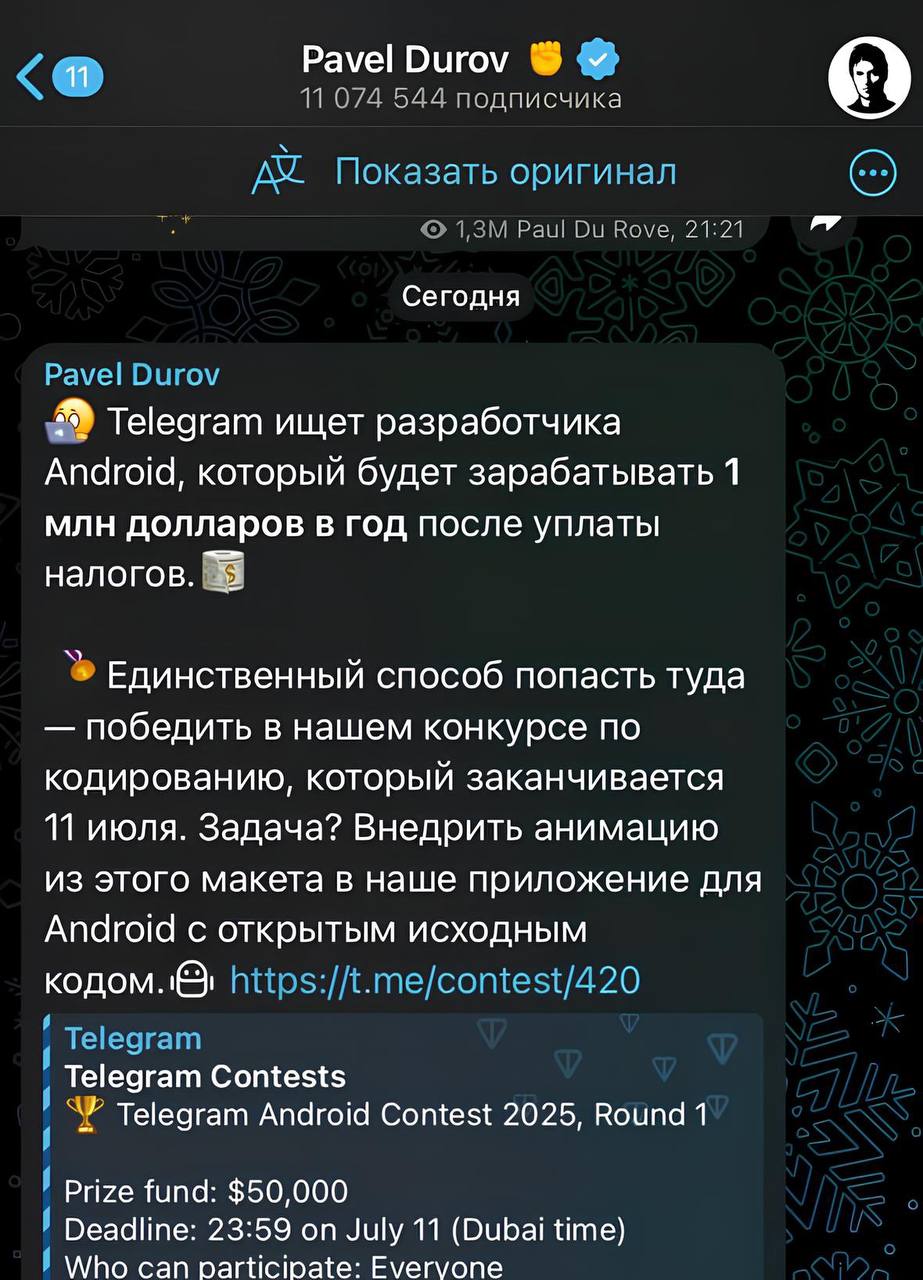 Telegram объявил о поиске Android-разработчика с годовым окладом в один миллион долларов, уже после вычета налогов.