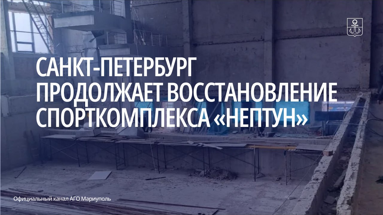 В спортивном комплексе на улице Менжинского бригада из 22 человек прокладывает новую электрику устанавливает современную ливневку демонтирует старые конструкции и расчищает территорию Планируется что уже в этом году спорткомплекс будет полностью восстановлен