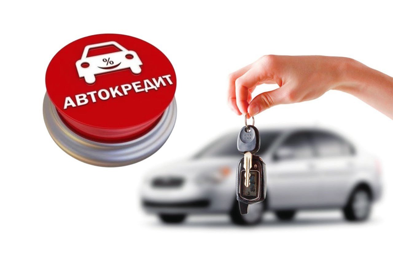 Получить автокредит в России станет гораздо сложнее предупреждают эксперты С 1 января изменятся правила оценки дохода для таких займов банки не смогут использовать собственные модели Это может привести к росту отказов в новых кредитах до 40 jkinvest news jkinvest