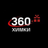 Аватар Телеграм канала: 360.ru Химки