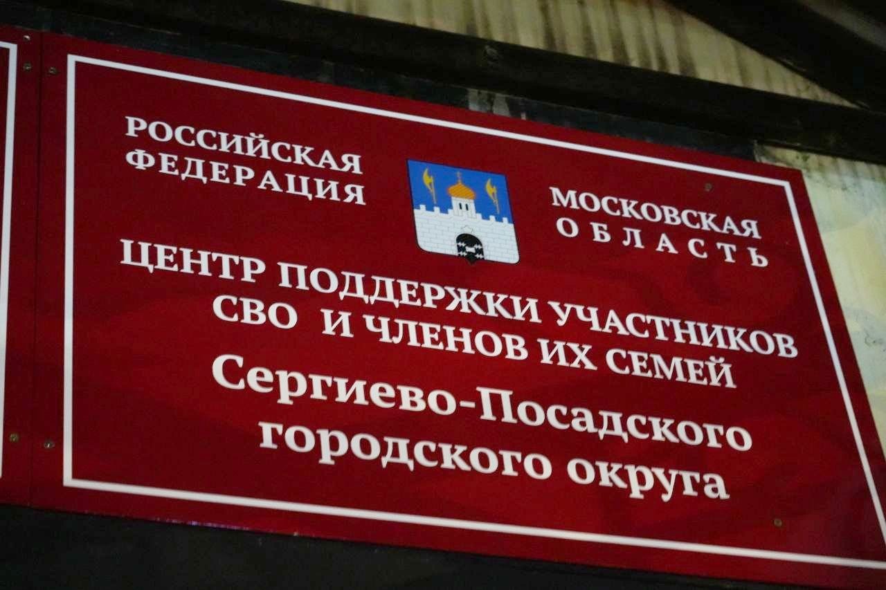 В Сергиево-Посадском округе собрали очередную партию гуманитарной помощи для Курской и Белгородской областей  Два автомобиля, печи, продукты питания и средства личной гигиены — такой гуманитарный груз уезжает участникам СВО в Курскую и Белгородскую области. Партию помощи укомплектовали в Центре поддержки участников СВО и членов их семей.   «Помогать — это священный долг каждого. Тут либо с автоматом на передовой, либо так. Обязательно надо поддерживать наших ребят», — сказал житель округа Олег Антуфьев.   Уже сегодня он вместе с единомышленниками уедет в зону приграничья. А через две недели волонтёры планируют поездку на Донбасс.