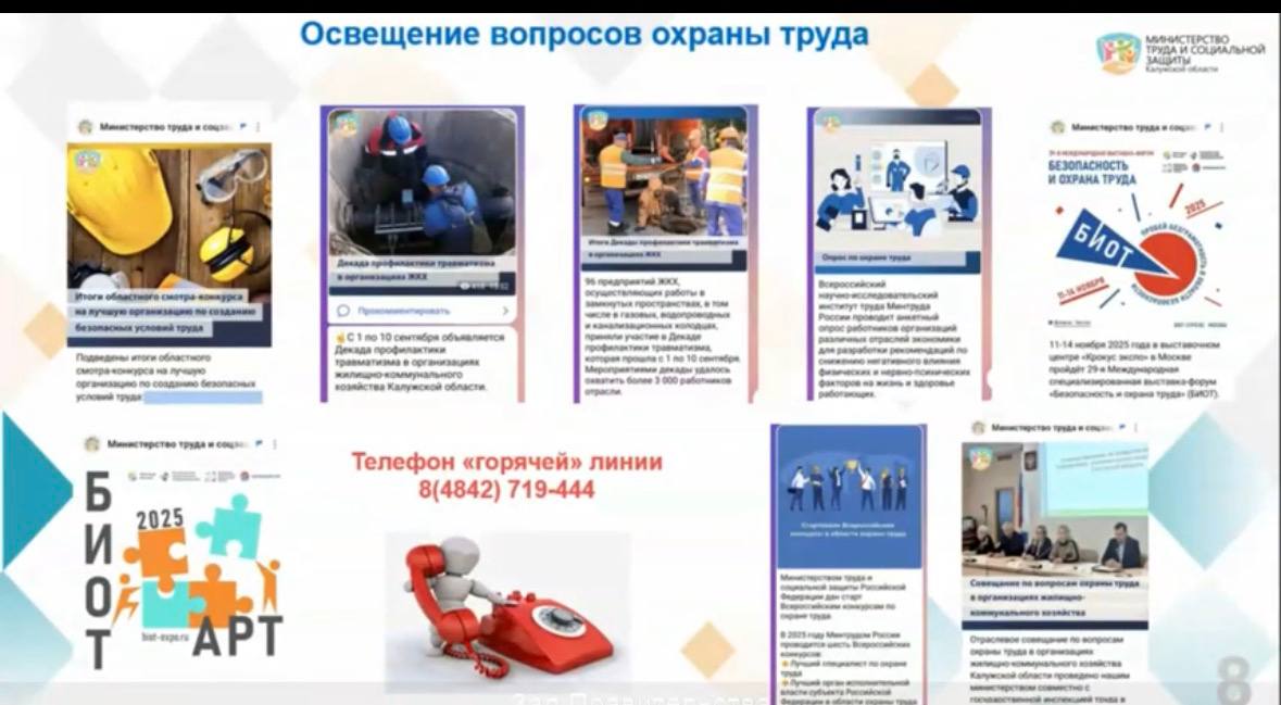 В Калужской области сократилось число нарушений в сфере охраны труда Но уже заведено три уголовных дела из за несчастных случаев на производствах Сегодня тему производственного травматизма детально обсуждали на заседании правительства области С января выявлено без малого 290 нарушений Это втрое меньше чем годом ранее Расследован 31 несчастный случай на производстве а в 2024 году был 51 На нарушителей наложено 116 штрафов на общую сумму почти 7 млн рублей Также официальные лица обратили внимания что зачастую травмы на производстве получают потому что пренебрегают техникой безопасностью а руководство фирм не понимает важность обучения этому Присоединяйтесь к Народу Обнинска