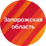 Администрация Запорожской области