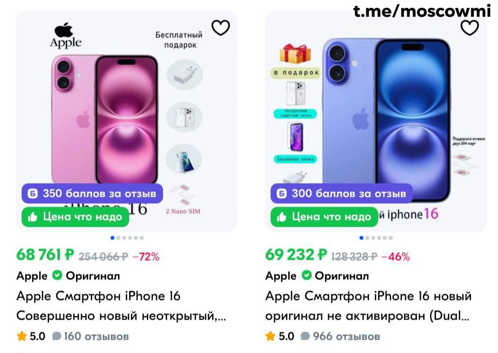 Цена на iPhone 16 упала до рекордных 68 тысяч рублей.   Это в два раза дешеле, чем на старте продаж. Все благодаря падению курса доллара.