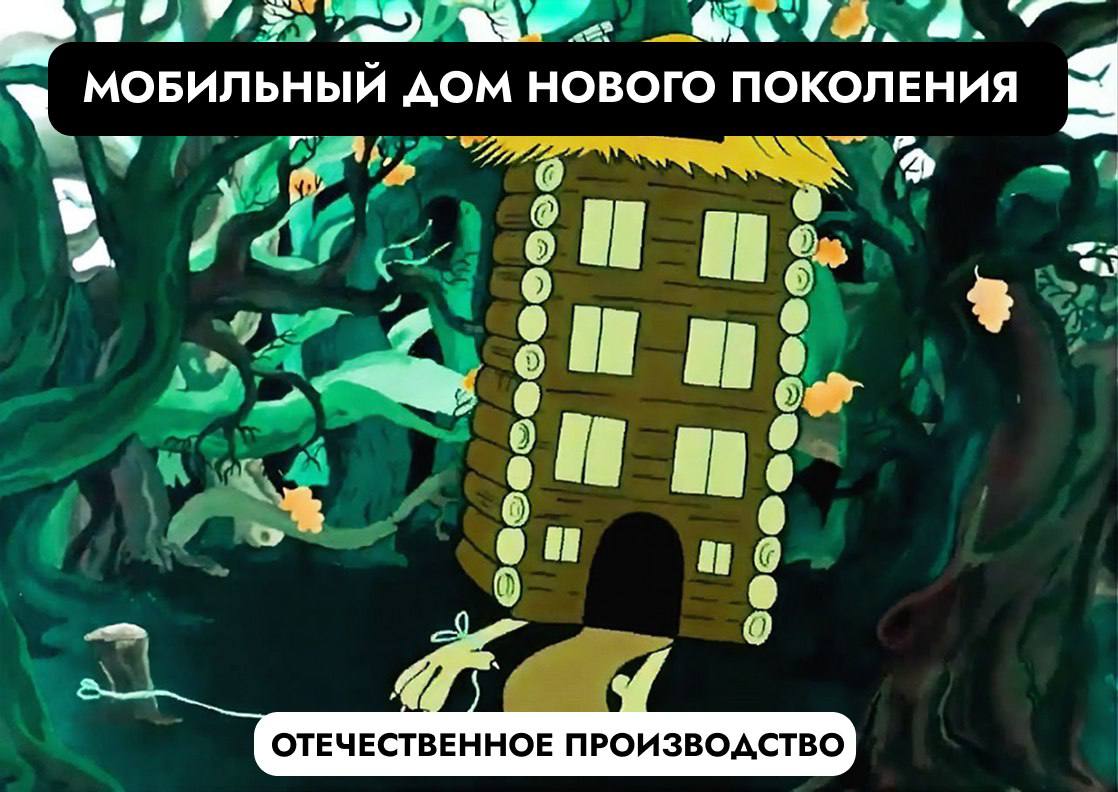 Деревянные небоскрёбы скоро могут вырасти в России В России могут разрешить строить многоэтажки из дерева Сейчас МЧС согласовывает правила которые позволят возводить высотные здания из клееных панелей Это следующий шаг после бума индивидуальных деревянных домов на них уже приходится 60 роста рынка Деревянные дома хороши по многим параметрам Собранные из многослойных клееных деревянных панелей они не гниют и не дают усадки внутри хорошая звукоизоляция а стены не продувает Строить или даже собирать такие конструкторы можно круглый год трехэтажку по типовой технологии можно соорудить за три недели рассказала гендиректор строительной фирмы Ольга Иванова Основной барьер не технические сложности а привычка кирпич до сих пор кажется надёжнее а в вузах учат в основном работе с бетоном Для массового перехода необходимы готовые типовые проекты и прямое указание заказчиков выбирать дерево Как вы считаете деревянные новостройки хорошая тема да хочу переехать в пятиэтажную избушку в центре нет но гореть будет и правда хорошо останусь жить в кирпичном домике AmurMedia Написать нам AmurMedia в Дзен