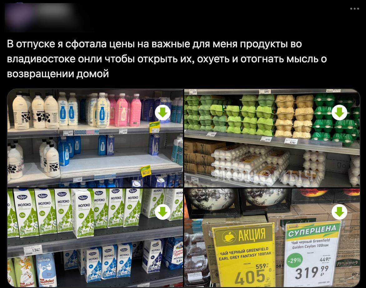 Россиянка зашла в магазин во Владивостоке и была шокирована ценами: яйца — дороже 500 рублей, молоко — около 150, чай — 400 рублей.
