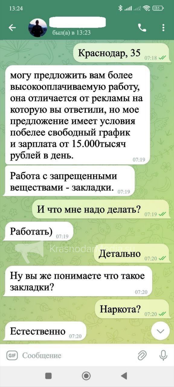 Журналисты раскрыли схему наркодилеров в Краснодаре В кубанских Telegram-чатах 18+ под видом работы предлагают распространять запрещенные вещества. В день может быть до 15 таких объявлений. Корр. ИА KrasnodarMedia связался с одним из организаторов, который прямо предложил заняться продажей "белой смерти", не боясь закона. Депутат Госдумы от Кубани Дмитрий Гусев уже обратился по этому делу в Следственный комитет РФ и Роскомнадзор с требованием пресечь незаконную деятельность. Подробнее о расследовании читайте в нашем материале. KrasnodarMedia Прислать новость