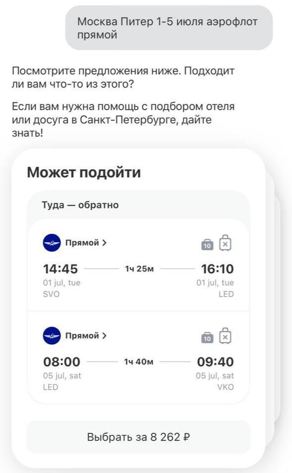Имба для путешественников: Т-Банк выпустил тревел-нейронку, которая спланирует поездку на полном автомате за пару минут Умного турагента сделал AI-центр Т-Банка. Он дообучен на самых частотных сценариях юзеров, умеет работать со сложными запросами в духе «Москва Питер 1–5 июля прямой», ходит в интернет и закрывает все этапы: от выбора до покупки авиабилетов, отелей и подборки мест для фото. Разрабы обещают скоро добавить голосовое общение, чтобы было ещё быстрее.