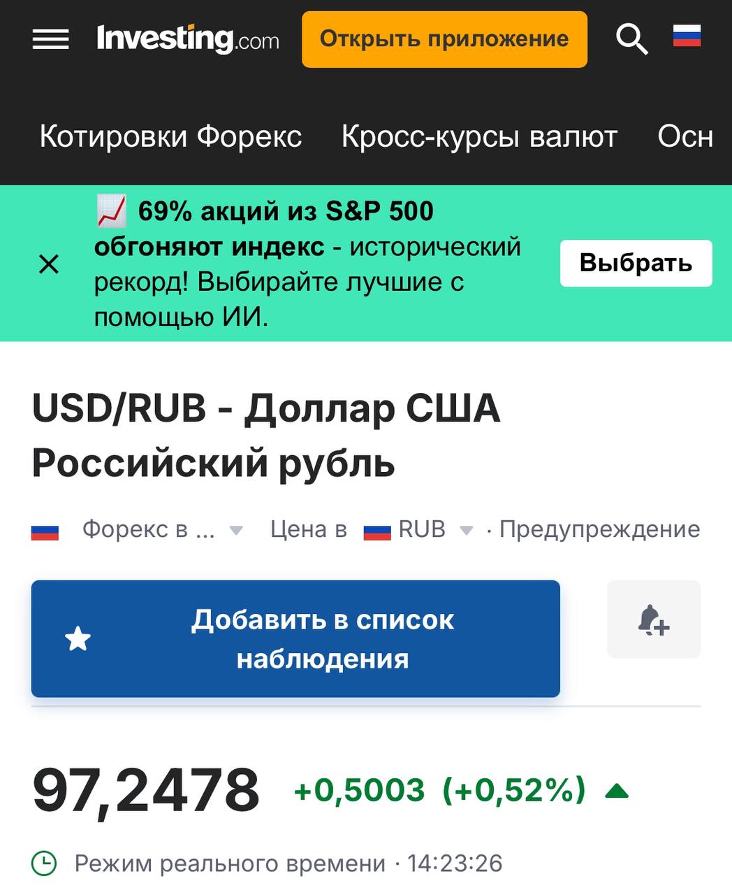 За доллар уже 97 рублей. Идем на 100. Поэтому люди могут начать перекладываться в бетон. Экспортеры продают меньше валютной выручки, тут предупреждал:    Не факт, что цены упадут. Могут и наоборот - пойти вверх. Наблюдаем. Интересно.  PS Надеюсь, в этот раз, Эльвира Набиуллина и правительство не допустят 100+ за доллар и панику. Мне это не нужно, мне еще квартиру купить надо. Да и никому не нужно.   Всем советую пересмотреть эфир, там это все тоже обсуждали: