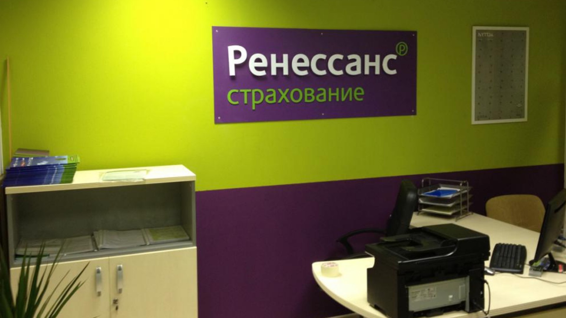 Ренессанс Страхование #RENI  «Ренессанс страхование» завершило приобретение бизнеса «ВСК - Линия жизни»  Группа «Ренессанс страхование» закрыла сделку по приобретению бизнеса «ВСК - Линия жизни». Портфель размером около ₽12 млрд состоит из продуктов накопительного и инвестиционного страхования.  Источник: invest.renins.ru